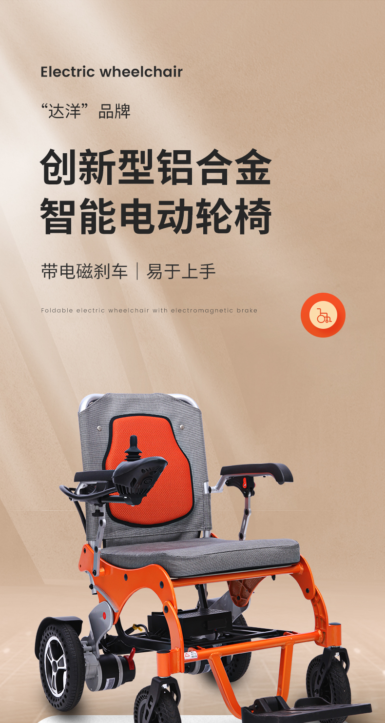 轮椅详情_01