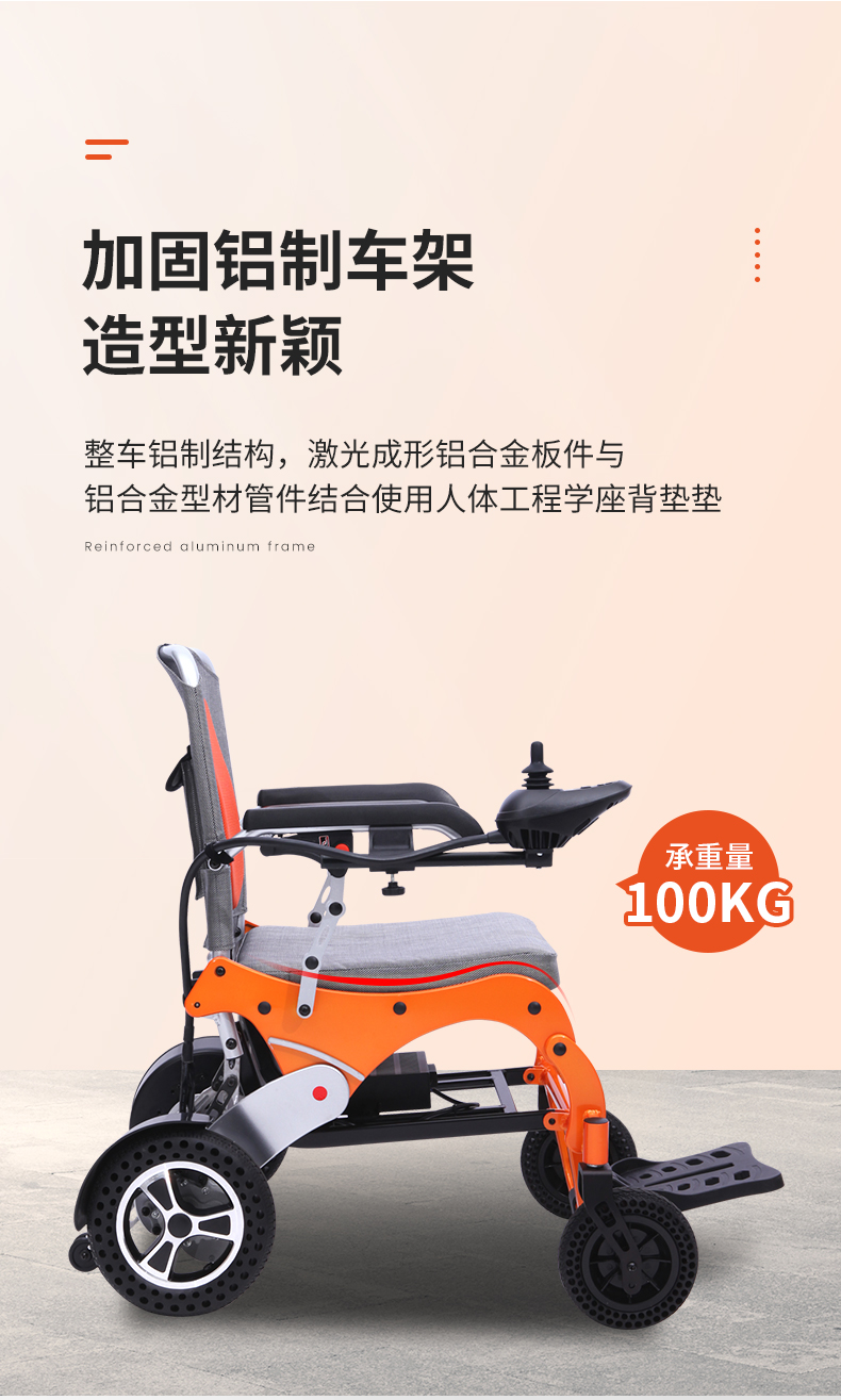 轮椅详情_05
