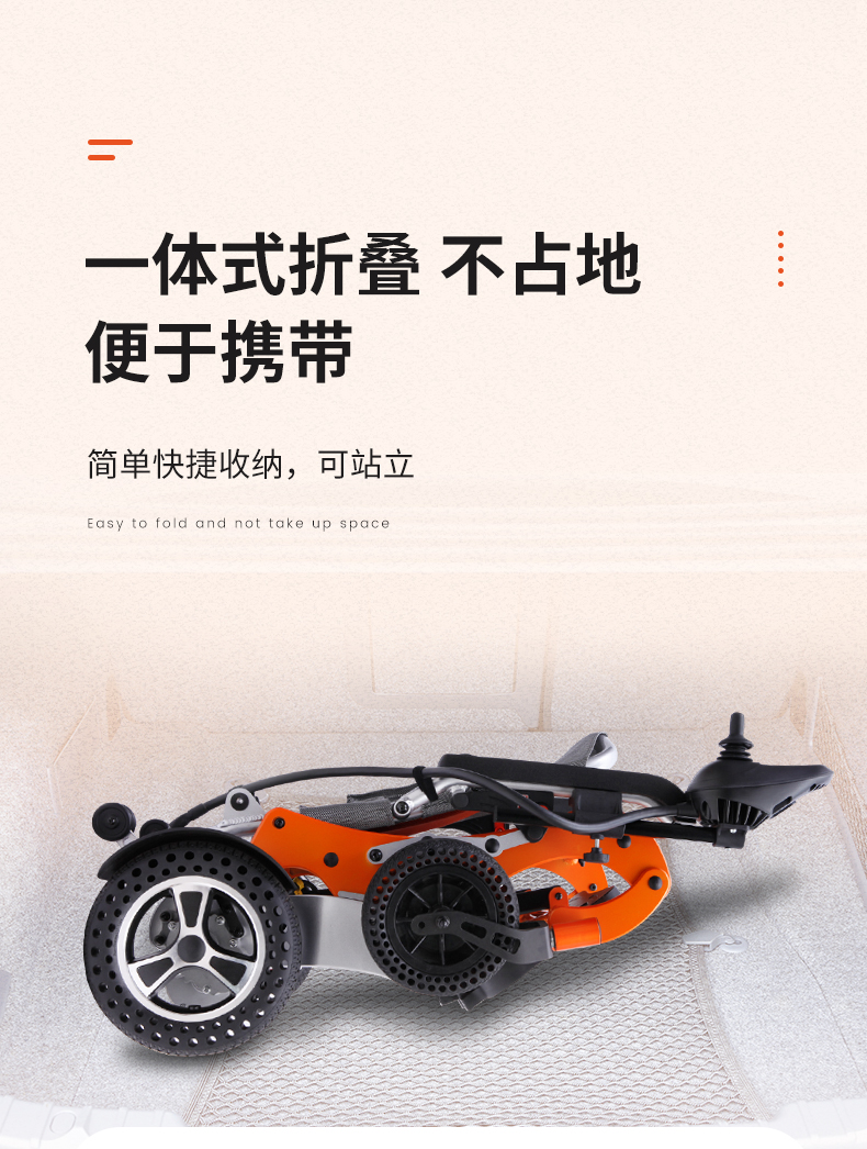 轮椅详情_07