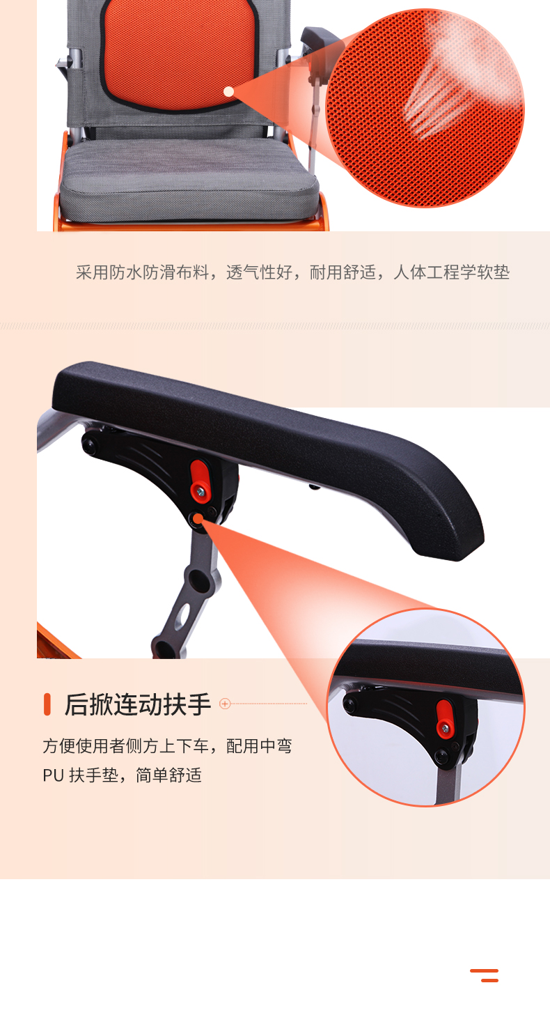 轮椅详情_10