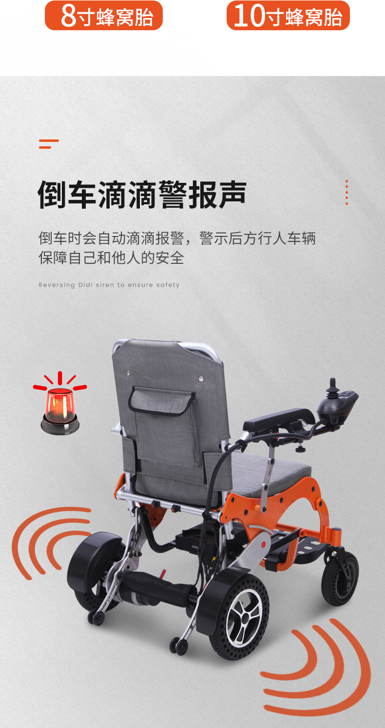 轮椅详情_12