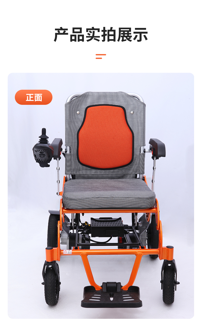 轮椅详情_16